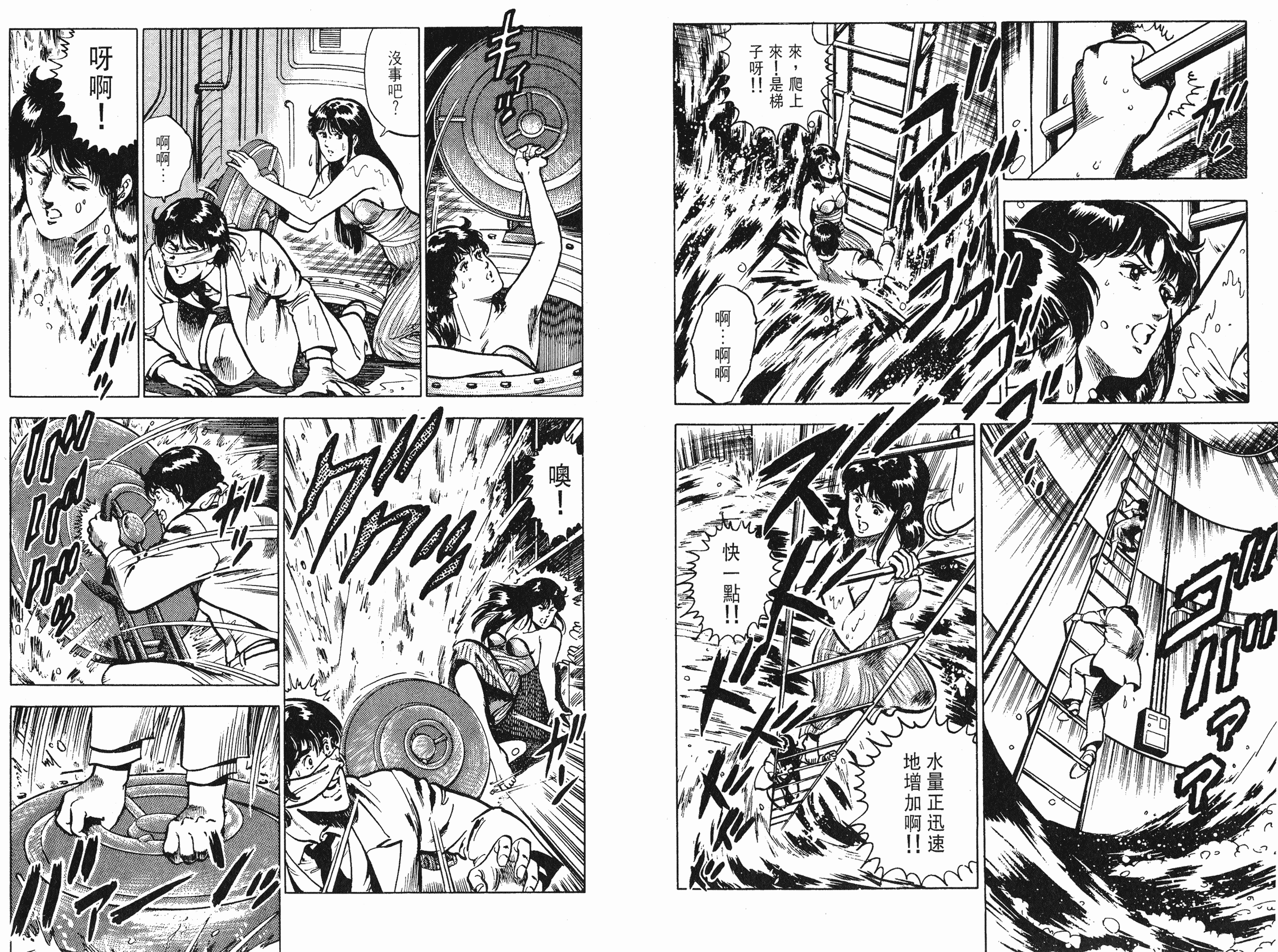 [貓之眼CAT'S.EYE][北條司][玉皇朝][C.C]Vol.1056